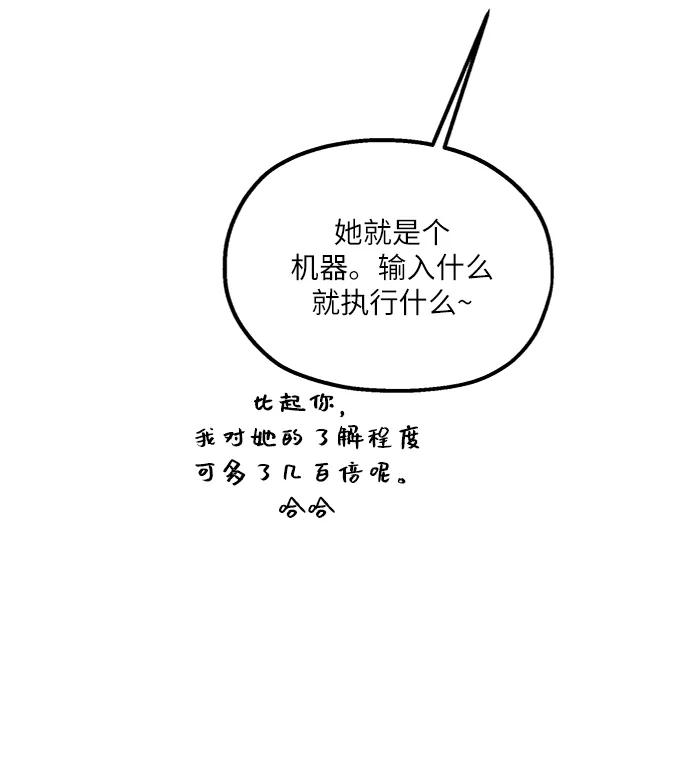 《金字塔游戏》[第64话] 线团（1） 第44页