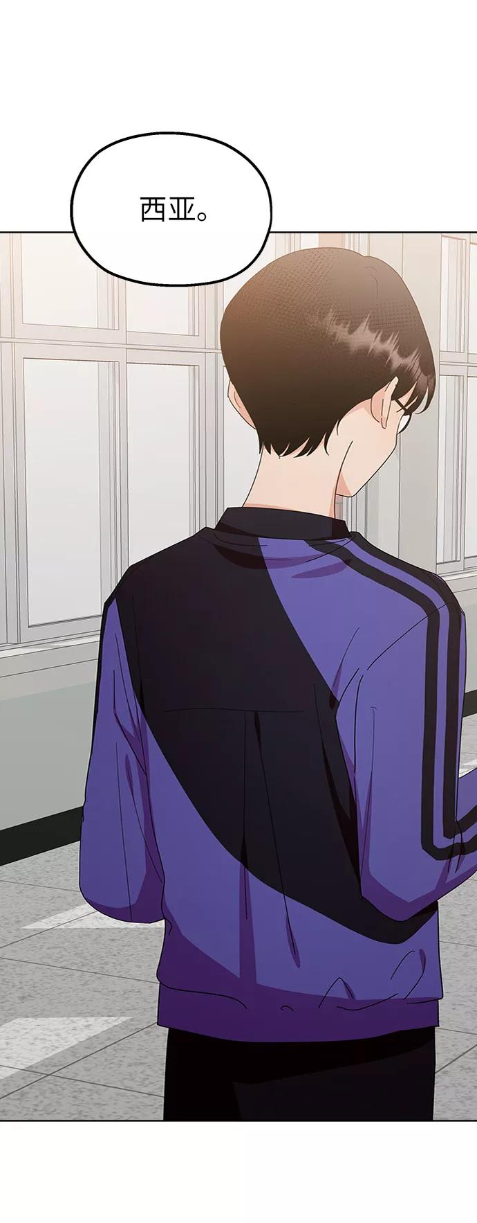 《金字塔游戏》[第64话] 线团（1） 第23页