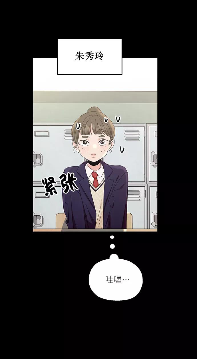 《金字塔游戏》[第64话] 线团（1） 第3页