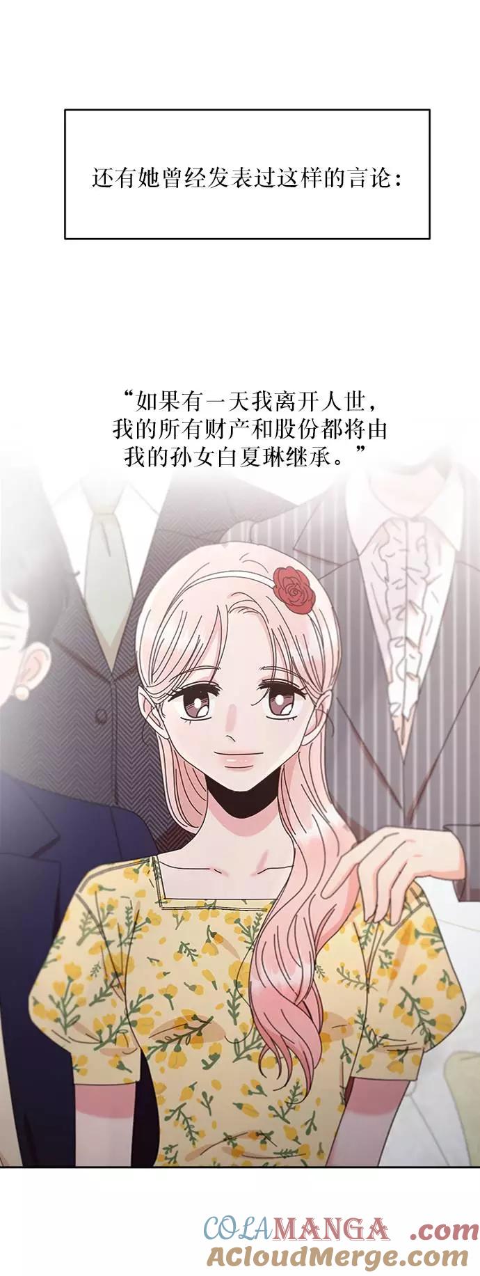 《金字塔游戏》[第65话] 线团（2） 第64页