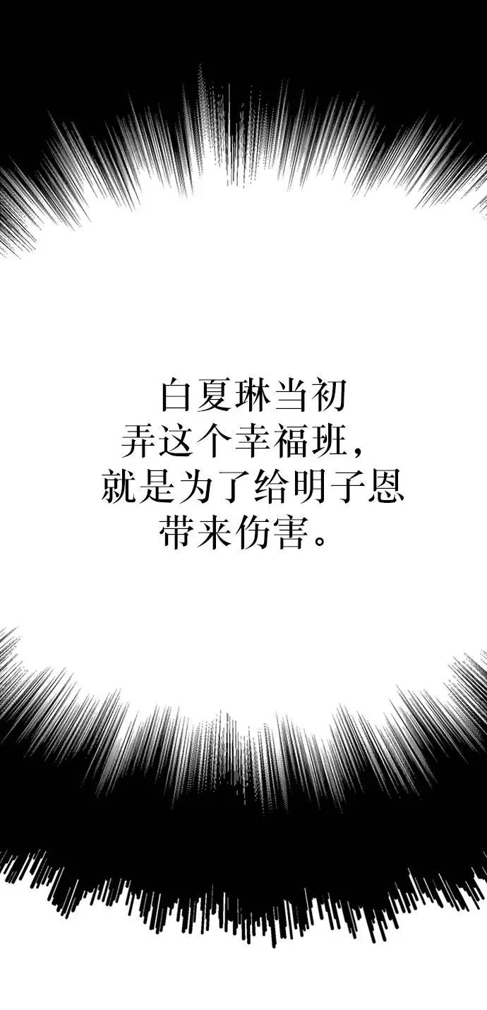 《金字塔游戏》[第65话] 线团（2） 第48页