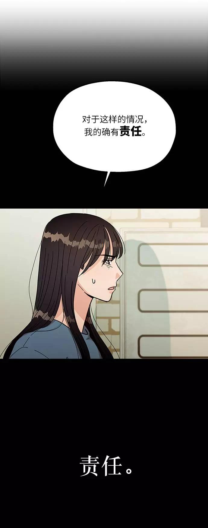 《金字塔游戏》[第65话] 线团（2） 第38页