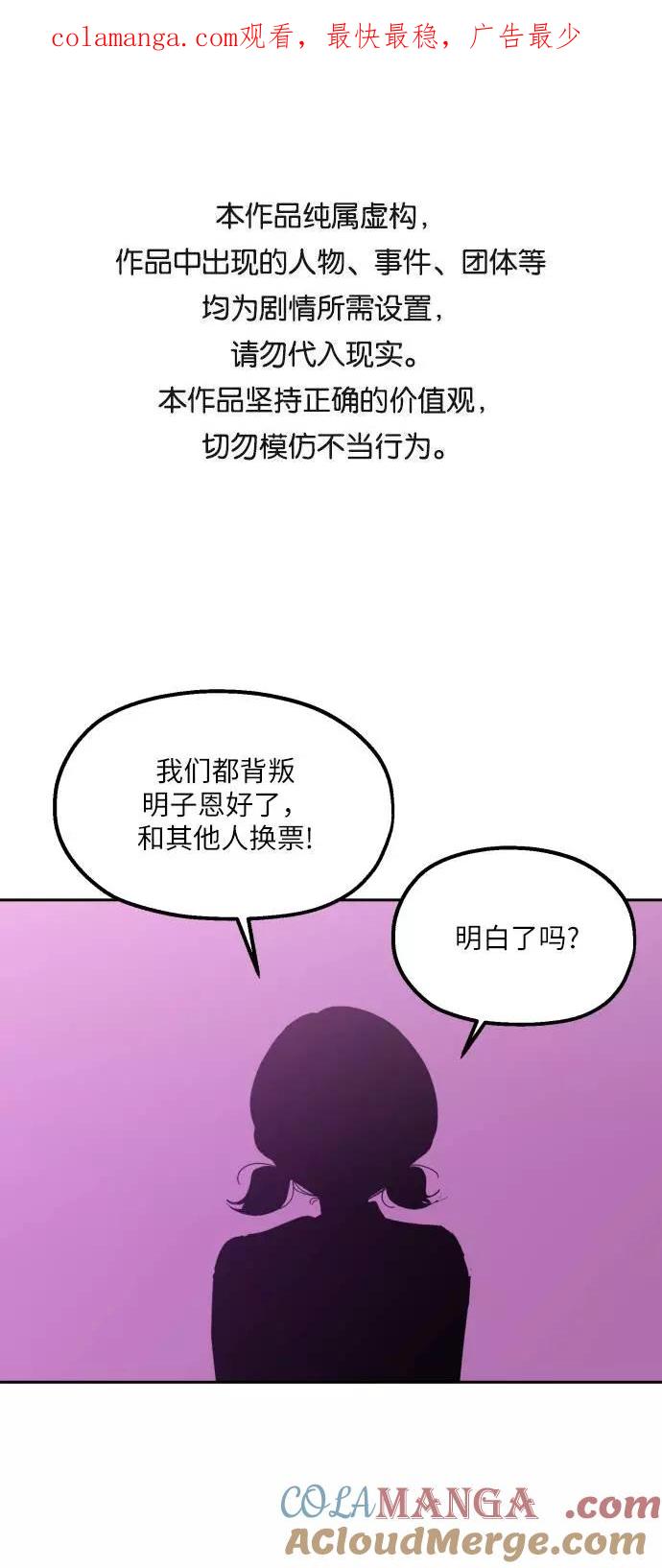 《金字塔游戏》[第65话] 线团（2） 第1页