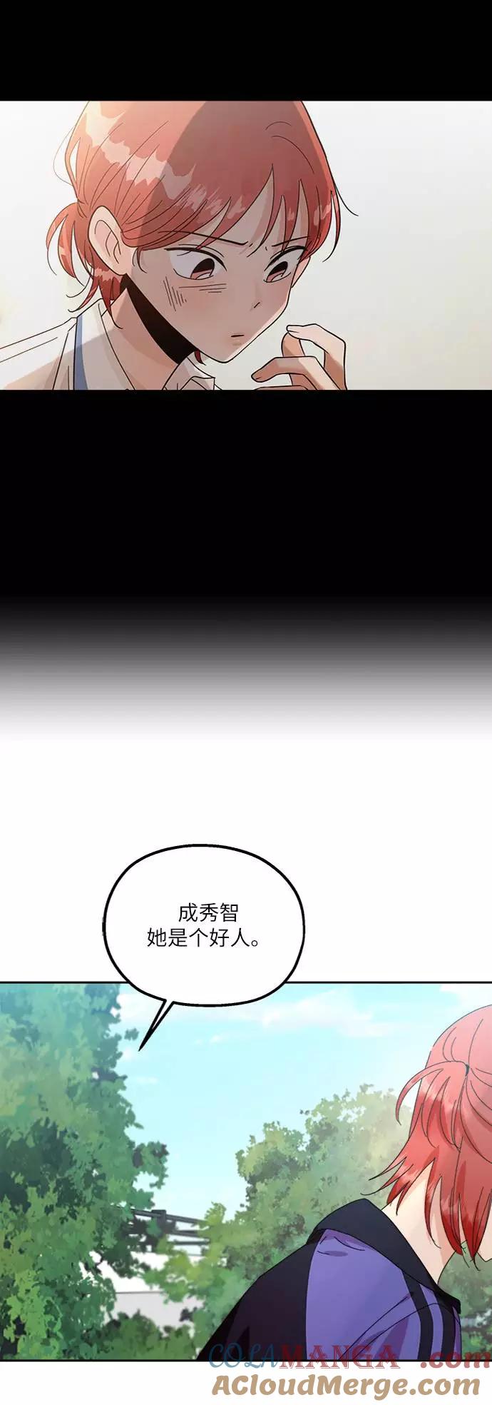 《金字塔游戏》[第65话] 线团（2） 第31页