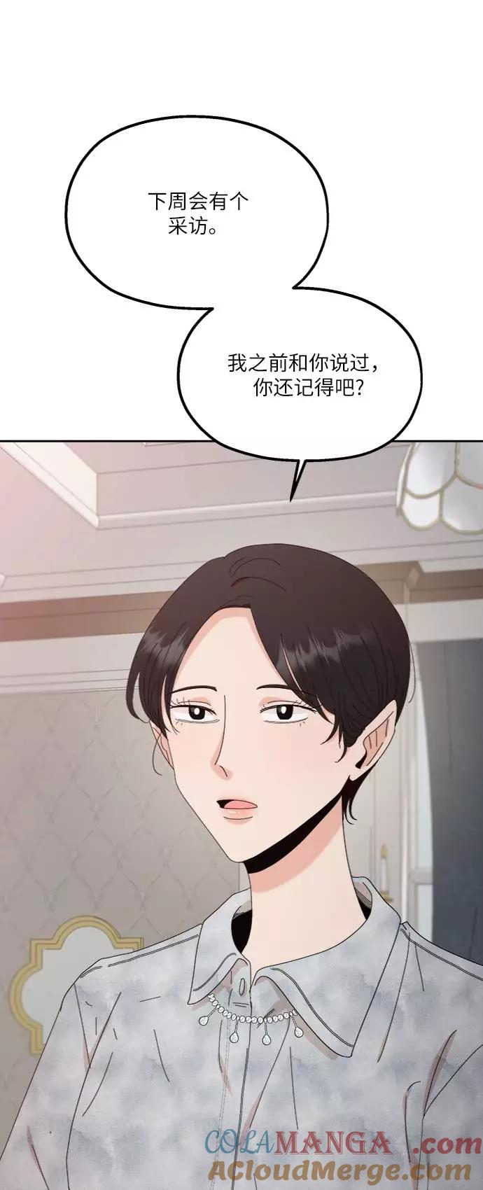 《金字塔游戏》[第65话] 线团（2） 第55页