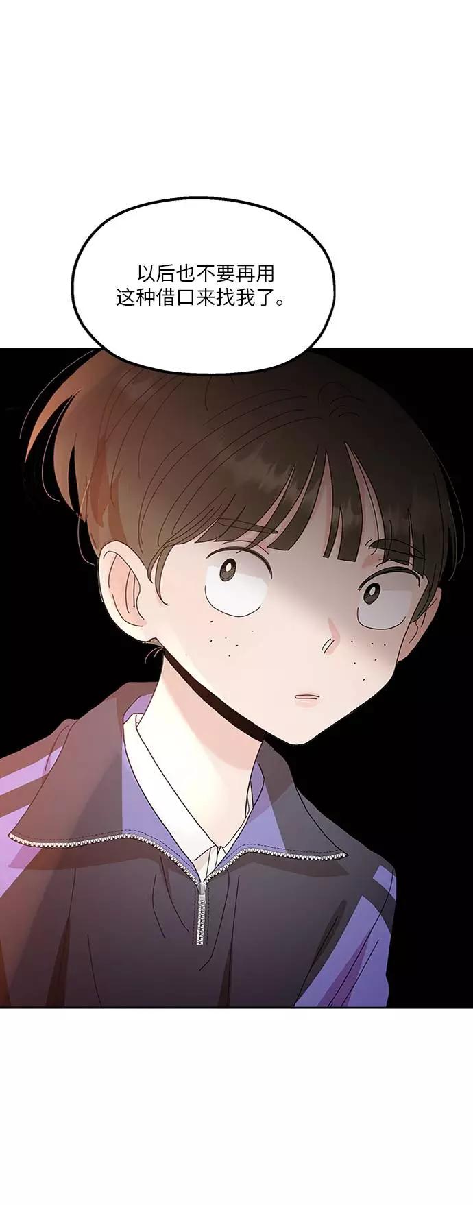 《金字塔游戏》[第65话] 线团（2） 第17页