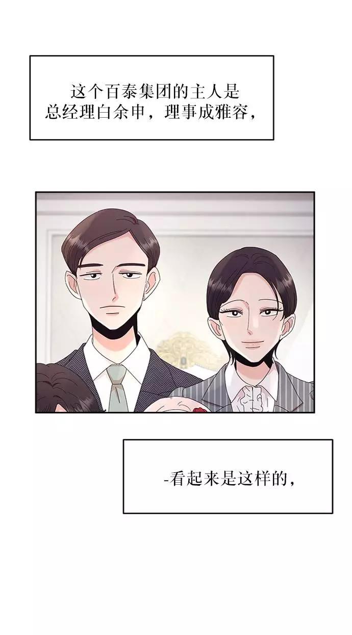 《金字塔游戏》[第65话] 线团（2） 第62页