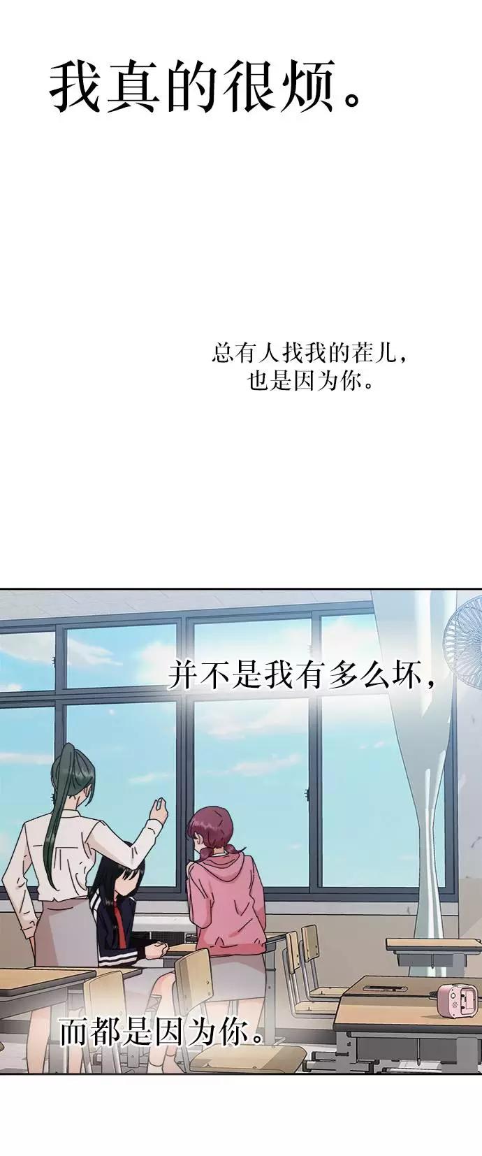《金字塔游戏》[第65话] 线团（2） 第14页