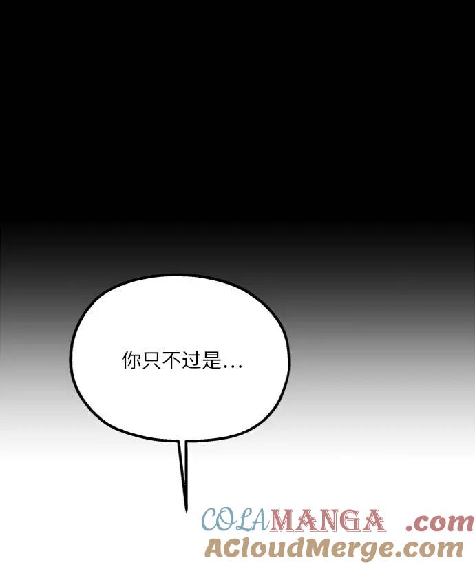 《金字塔游戏》[第65话] 线团（2） 第85页