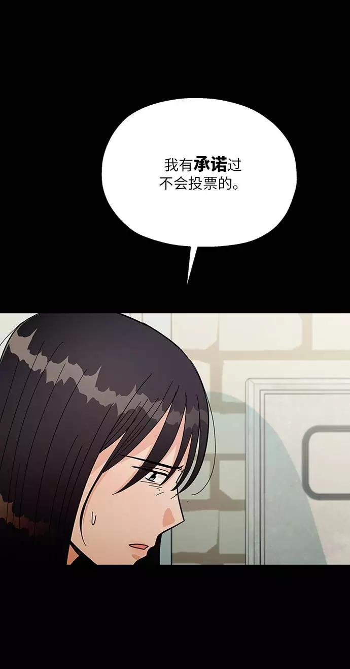 《金字塔游戏》[第65话] 线团（2） 第39页