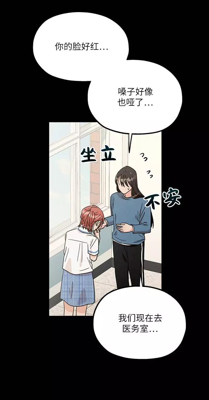 《金字塔游戏》[第65话] 线团（2） 第29页