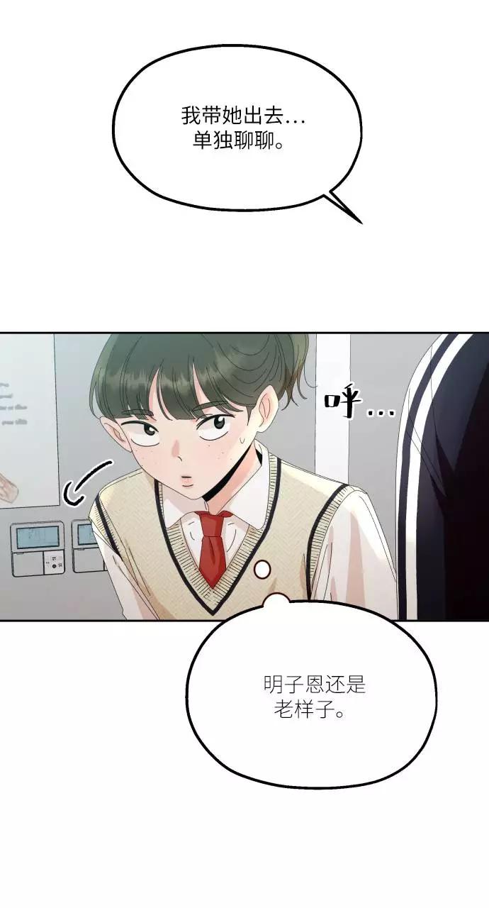 《金字塔游戏》[第65话] 线团（2） 第9页