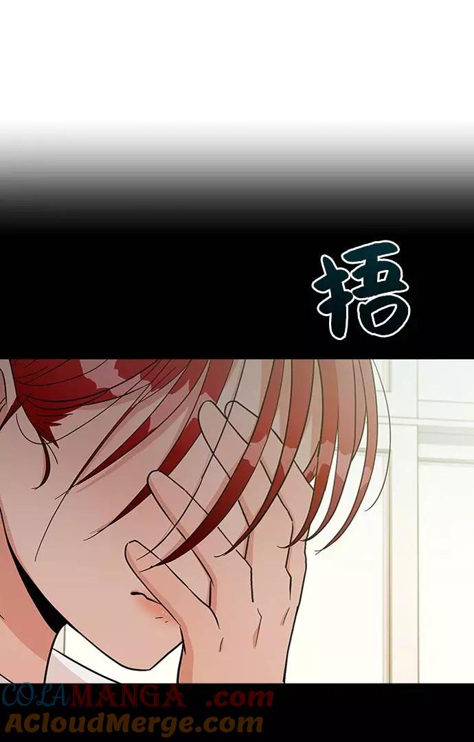 《金字塔游戏》[第65话] 线团（2） 第28页