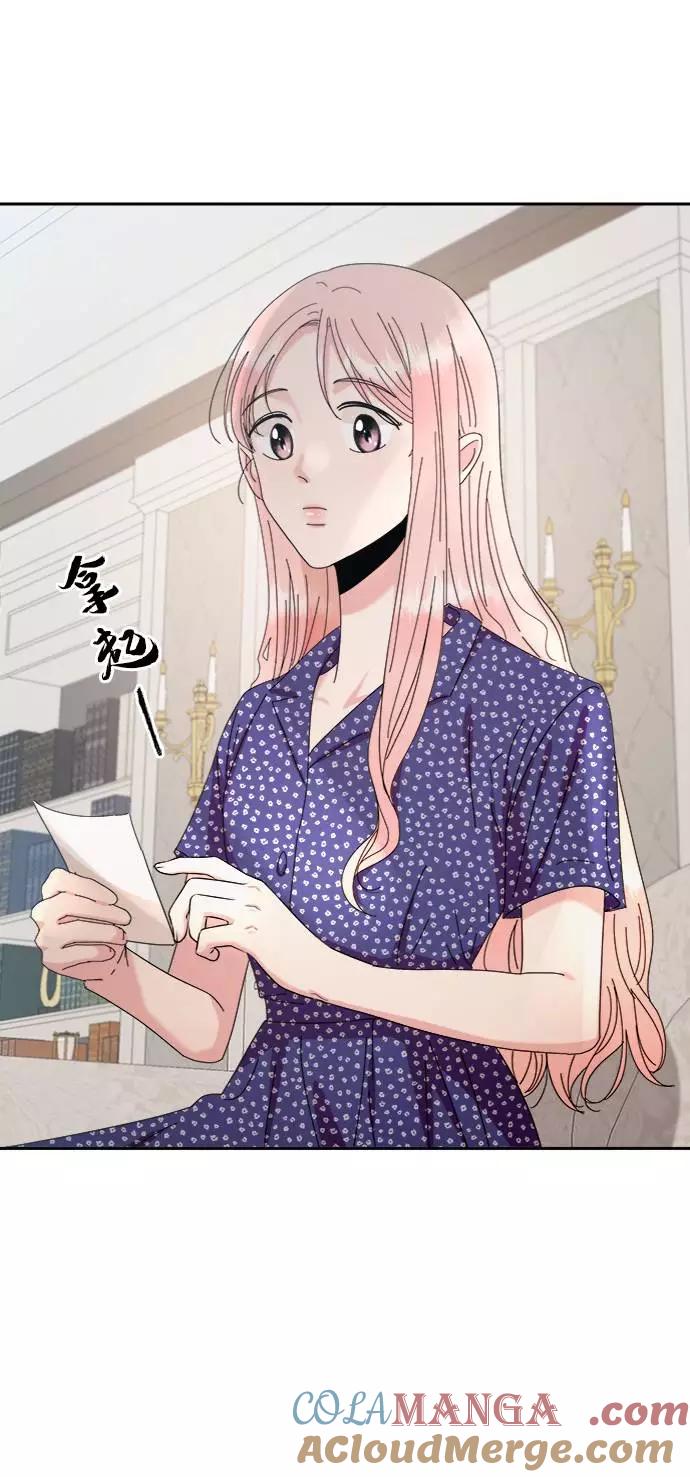 《金字塔游戏》[第65话] 线团（2） 第67页