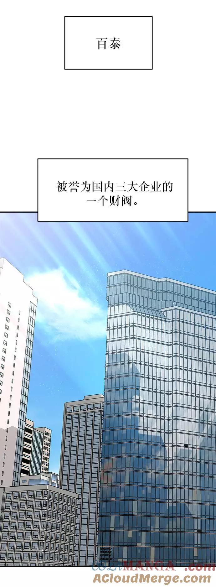 《金字塔游戏》[第65话] 线团（2） 第61页