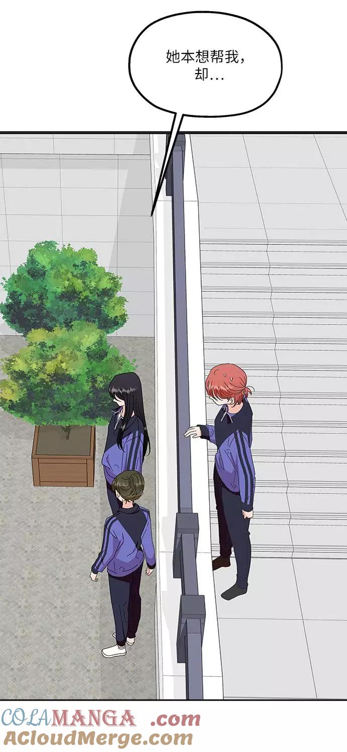 《金字塔游戏》[第65话] 线团（2） 第34页