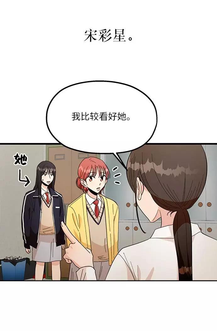《金字塔游戏》[第65话] 线团（2） 第20页
