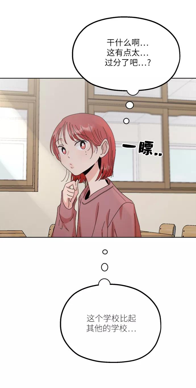 《金字塔游戏》[第66话] 成秀智 第44页