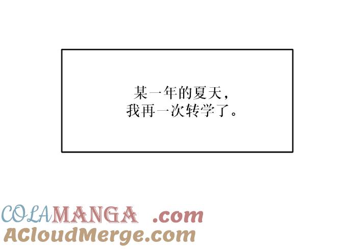 《金字塔游戏》[第66话] 成秀智 第64页