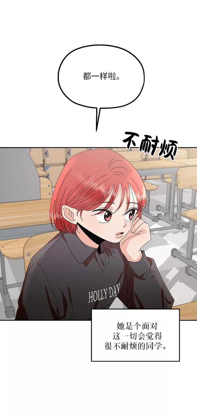 《金字塔游戏》[第66话] 成秀智 第11页