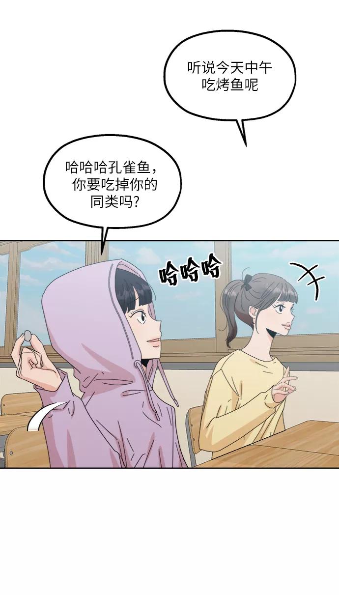 《金字塔游戏》[第66话] 成秀智 第36页