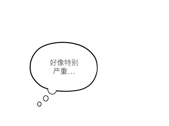 《金字塔游戏》[第66话] 成秀智 第45页