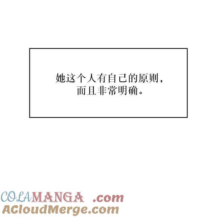 《金字塔游戏》[第66话] 成秀智 第28页