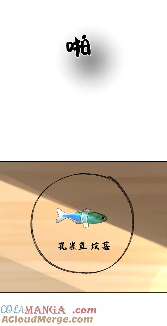 《金字塔游戏》[第66话] 成秀智 第40页
