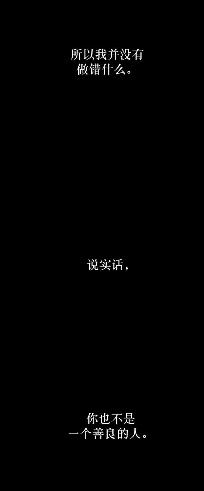 《金字塔游戏》[第66话] 成秀智 第83页