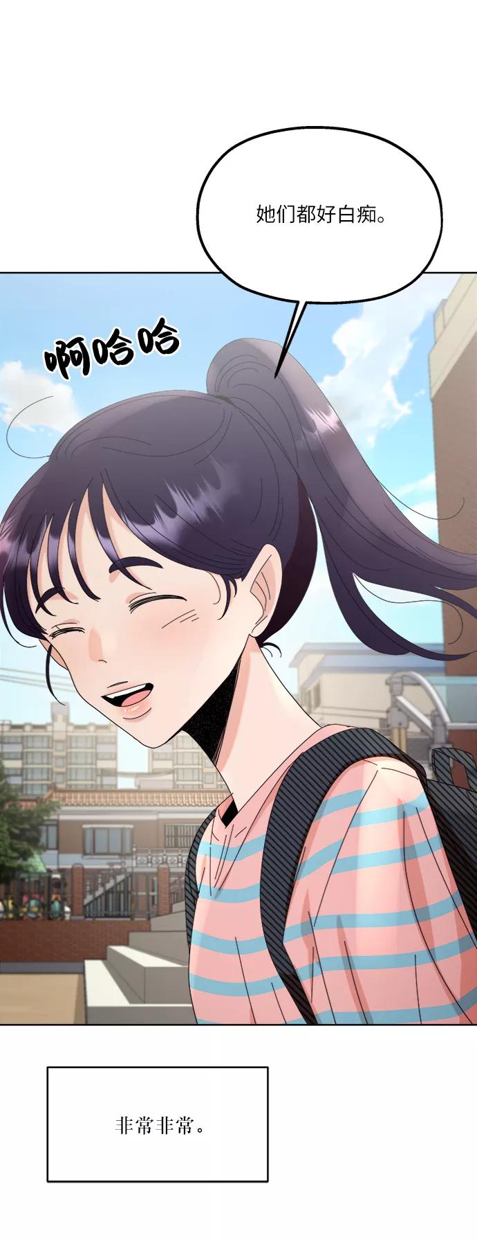《金字塔游戏》[第66话] 成秀智 第21页