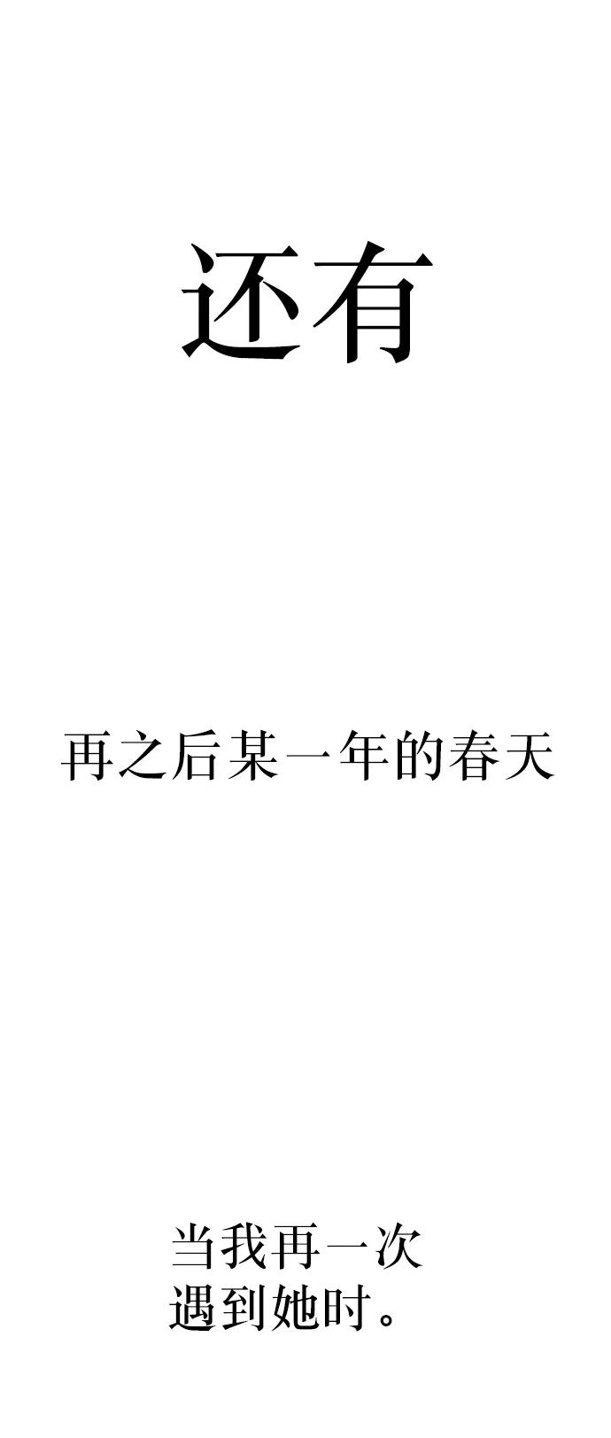 《金字塔游戏》[第66话] 成秀智 第74页