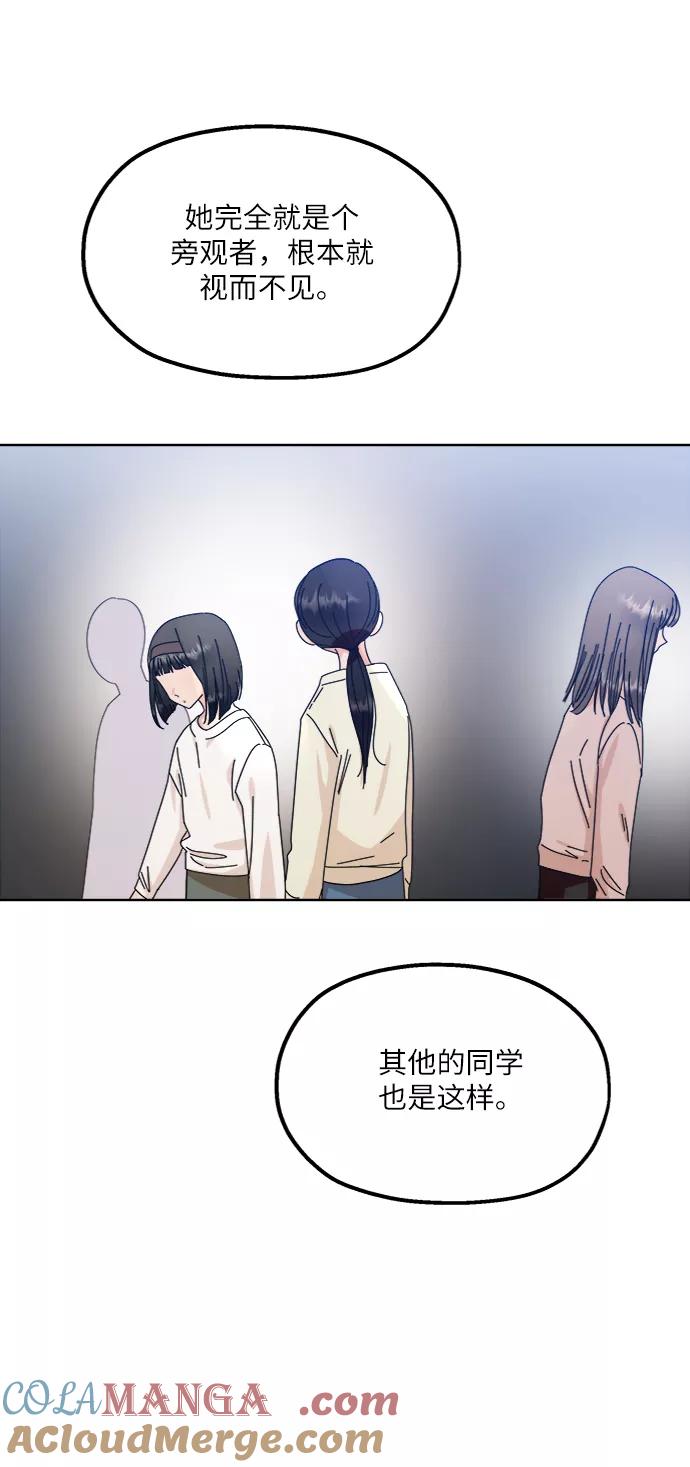 《金字塔游戏》[第66话] 成秀智 第58页