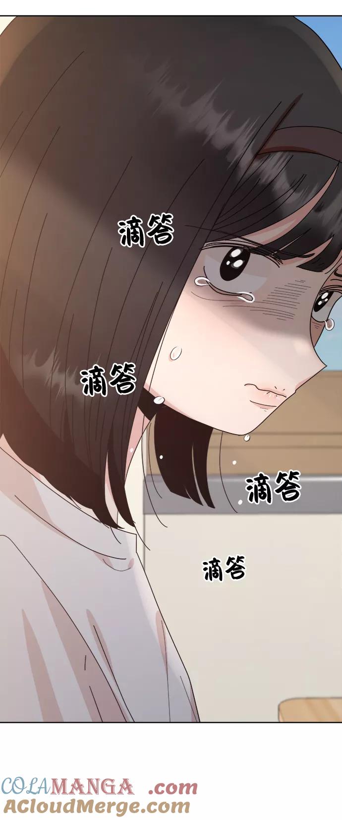 《金字塔游戏》[第66话] 成秀智 第46页