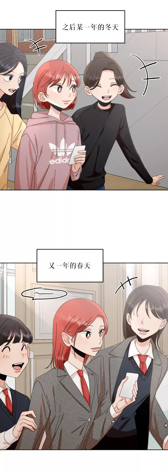 《金字塔游戏》[第66话] 成秀智 第72页
