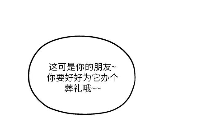 《金字塔游戏》[第66话] 成秀智 第41页