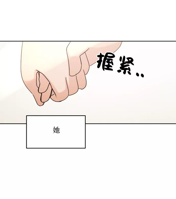 《金字塔游戏》[第66话] 成秀智 第26页