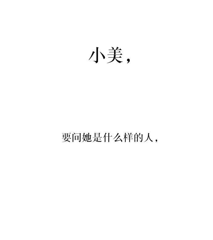 《金字塔游戏》[第66话] 成秀智 第24页