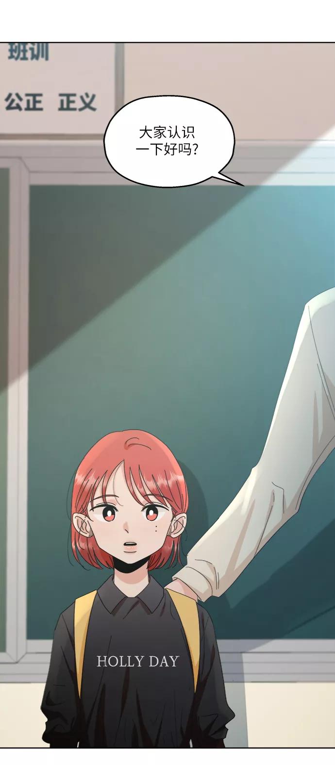 《金字塔游戏》[第66话] 成秀智 第3页