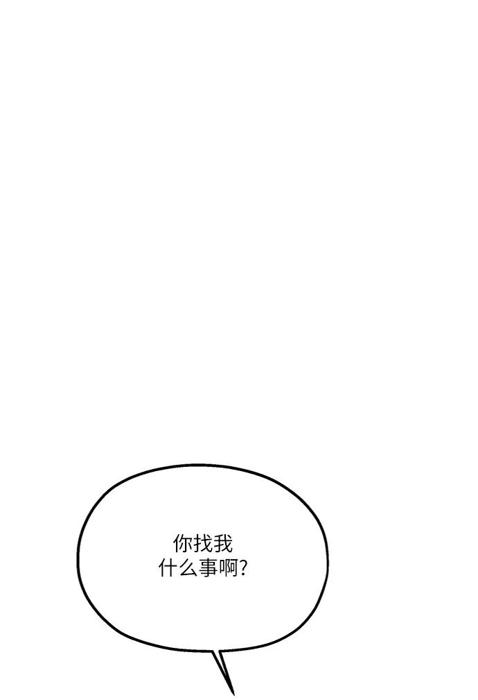 《金字塔游戏》[第66话] 成秀智 第50页