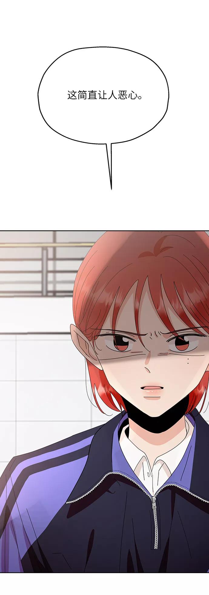《金字塔游戏》[第66话] 成秀智 第89页