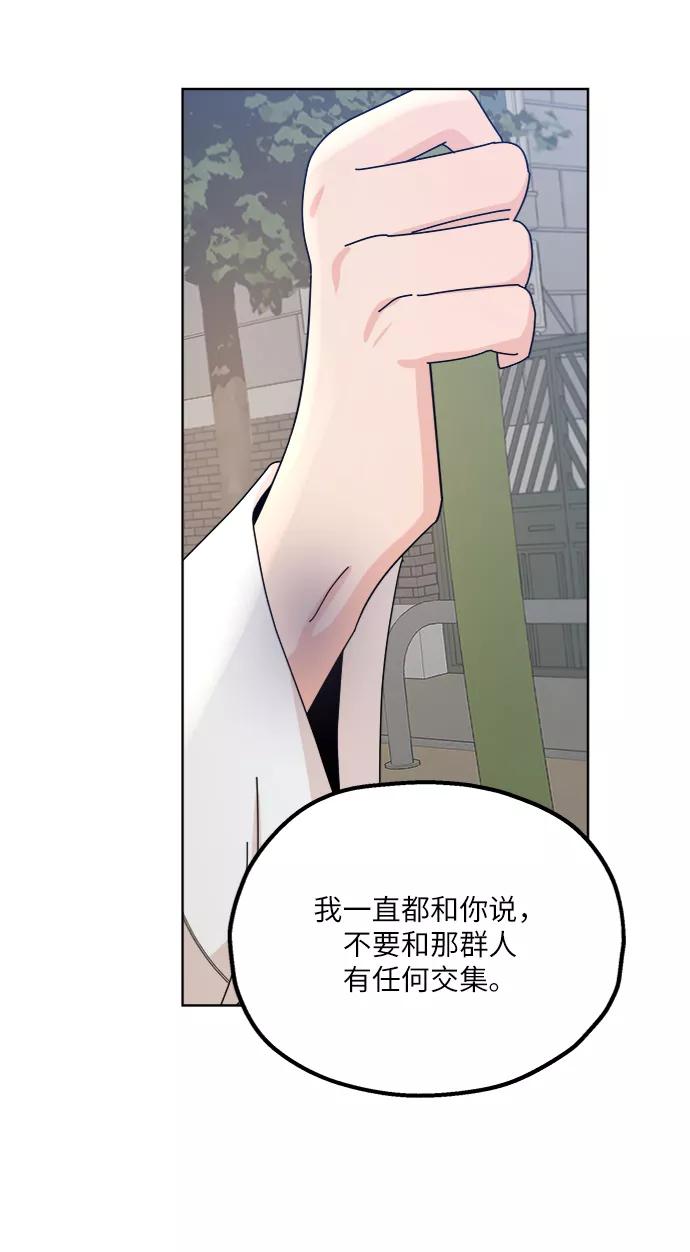 《金字塔游戏》[第66话] 成秀智 第60页
