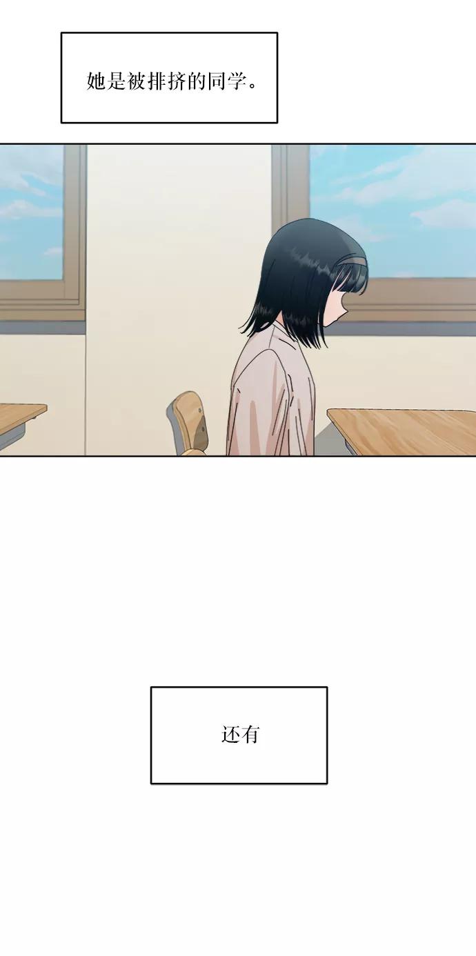 《金字塔游戏》[第66话] 成秀智 第9页