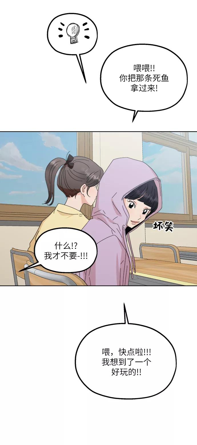 《金字塔游戏》[第66话] 成秀智 第39页