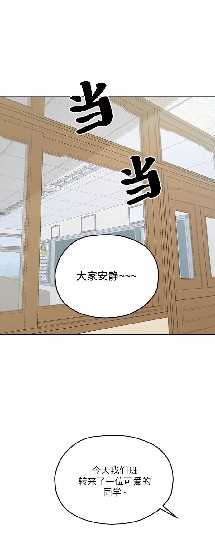 《金字塔游戏》[第66话] 成秀智 第2页