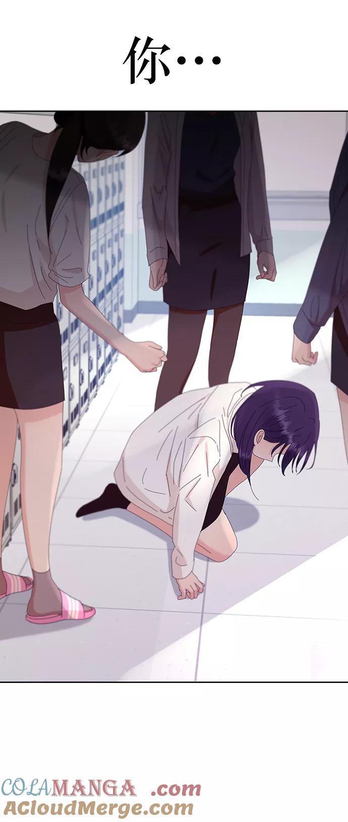 《金字塔游戏》[第66话] 成秀智 第76页