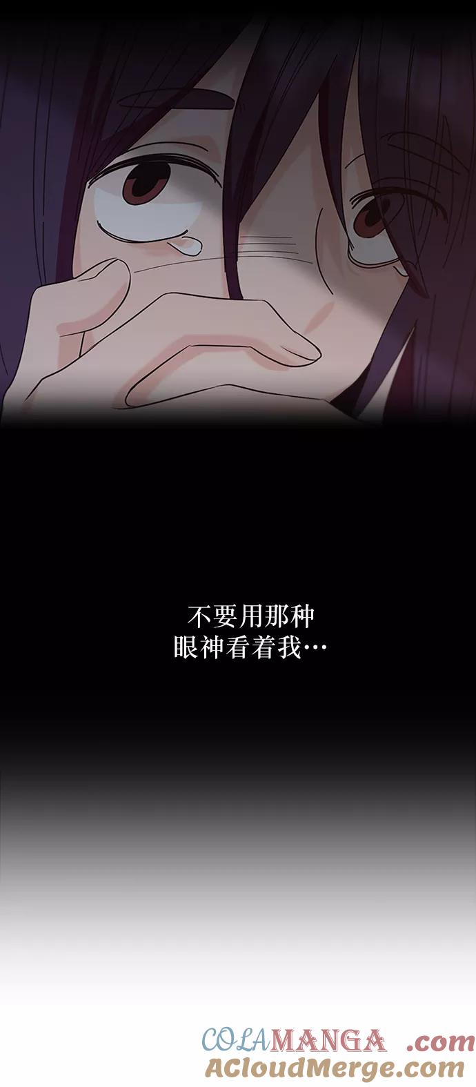 《金字塔游戏》[第66话] 成秀智 第85页