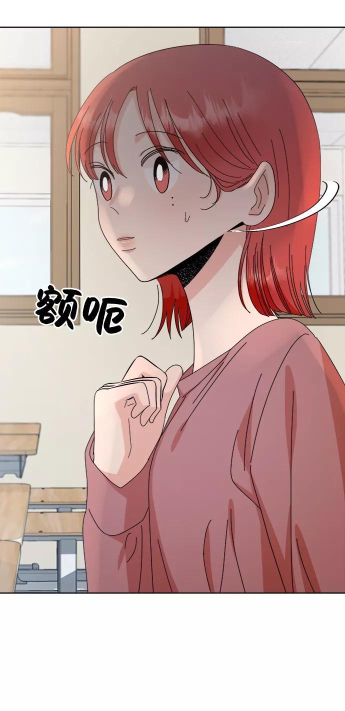 《金字塔游戏》[第66话] 成秀智 第48页