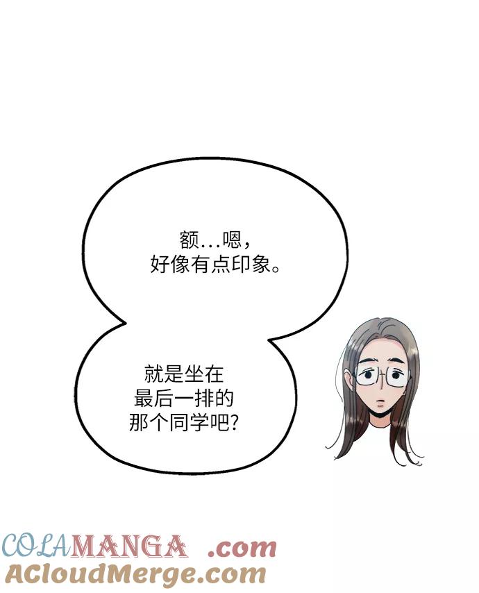 《金字塔游戏》[第66话] 成秀智 第55页