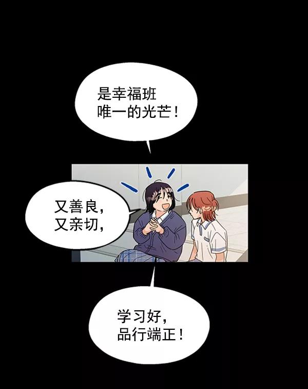 《金字塔游戏》[第6话] 理想和现实 第6页