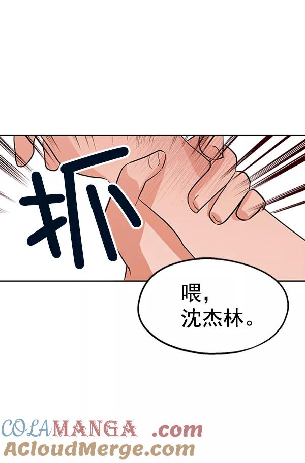 《金字塔游戏》[第6话] 理想和现实 第29页